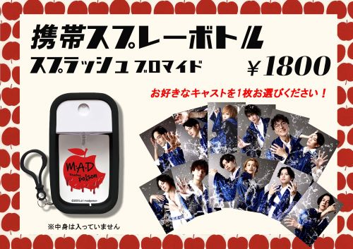 携帯スプレーボトル